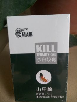 殺白蟻膏